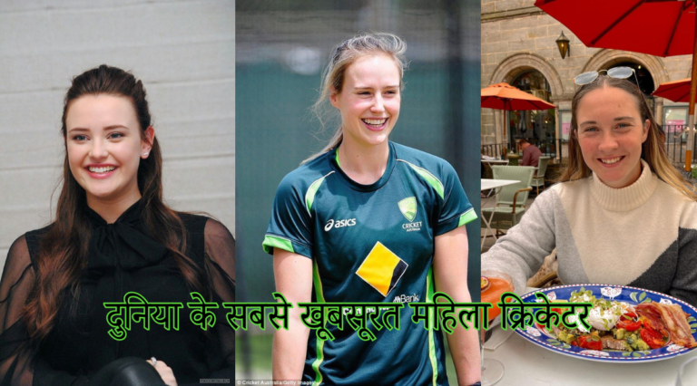 Top 10 beautiful female cricket players