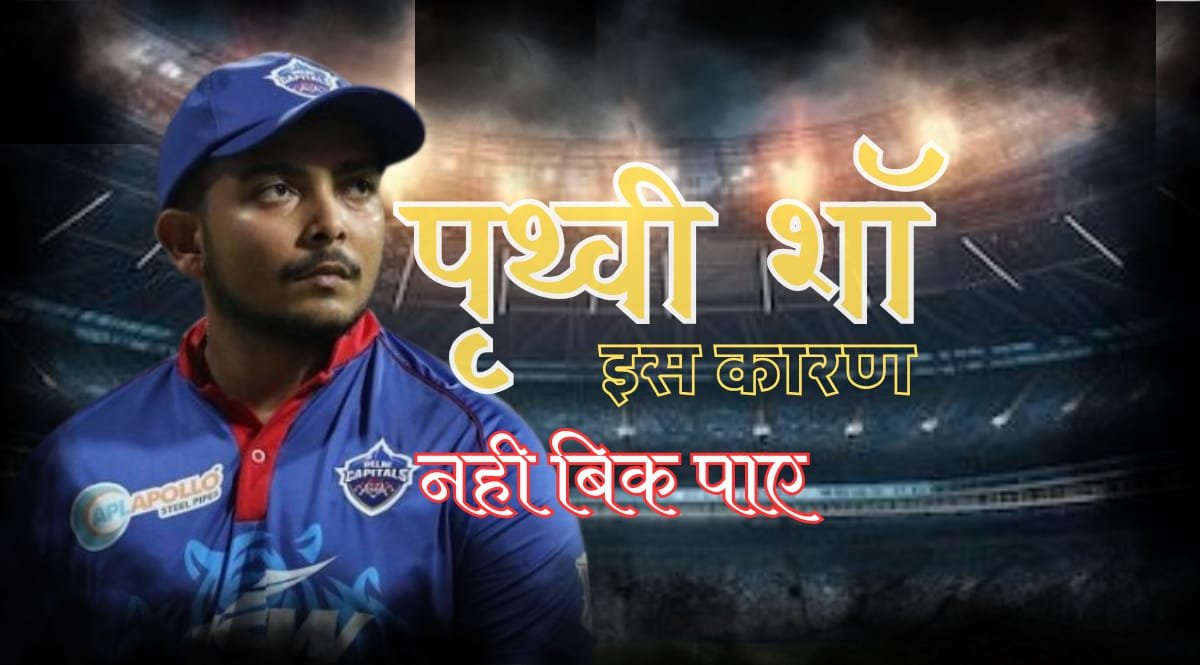 Prithvi Shaw